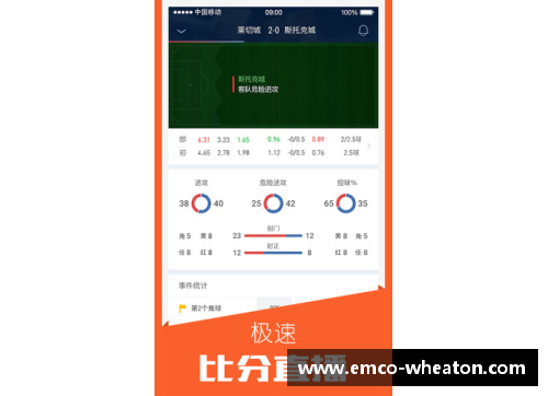 足球比分网：全方位在线直播平台